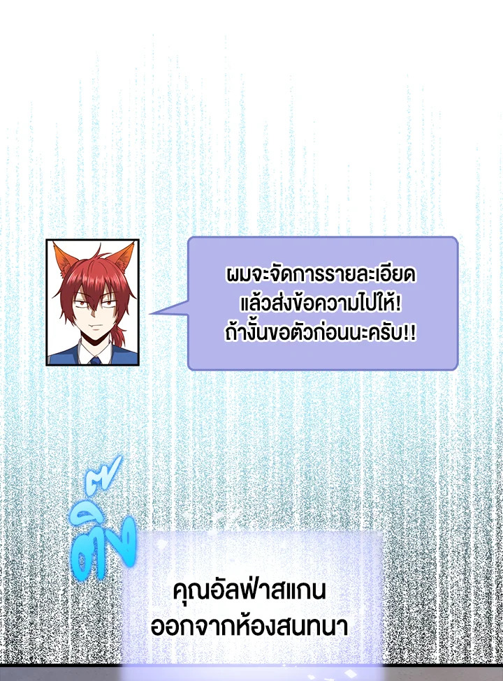 The Lord’s Coins Aren’t Decreasing ตอนที่ 102 11