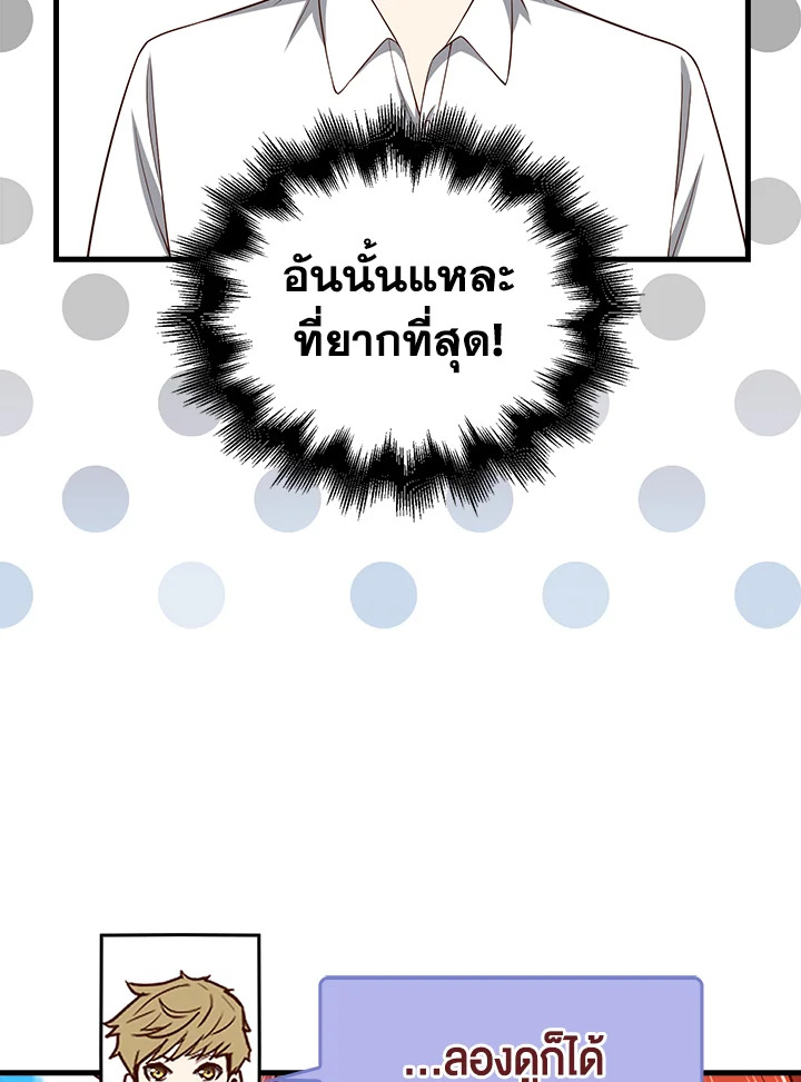 The Lord’s Coins Aren’t Decreasing ตอนที่ 102 9