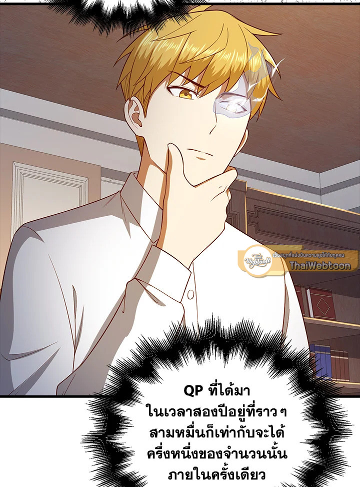 The Lord’s Coins Aren’t Decreasing ตอนที่ 102 5