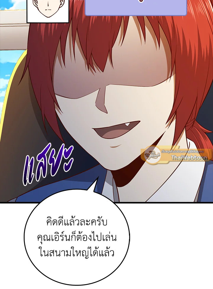 The Lord’s Coins Aren’t Decreasing ตอนที่ 102 10