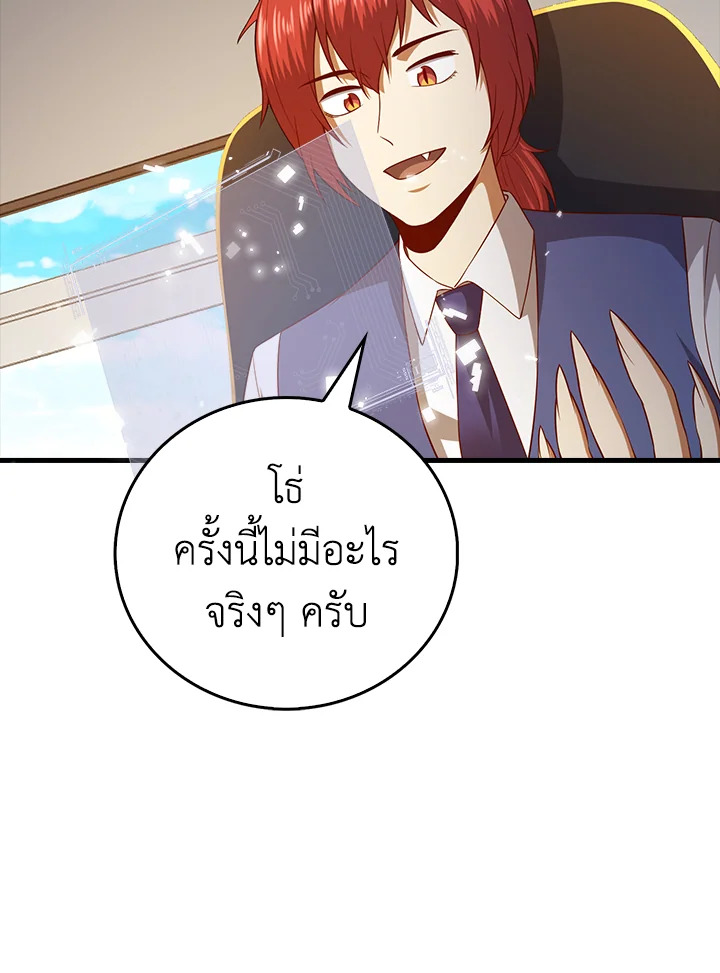 The Lord’s Coins Aren’t Decreasing ตอนที่ 102 7