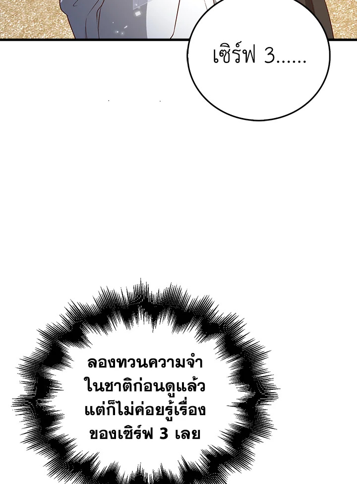 The Lord’s Coins Aren’t Decreasing ตอนที่ 102 13