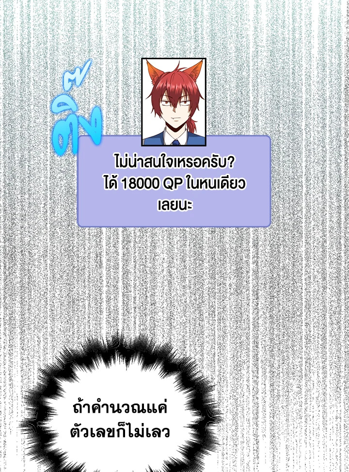 The Lord’s Coins Aren’t Decreasing ตอนที่ 102 4