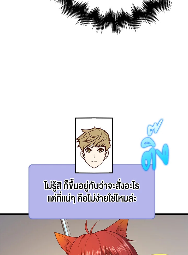 The Lord’s Coins Aren’t Decreasing ตอนที่ 102 6