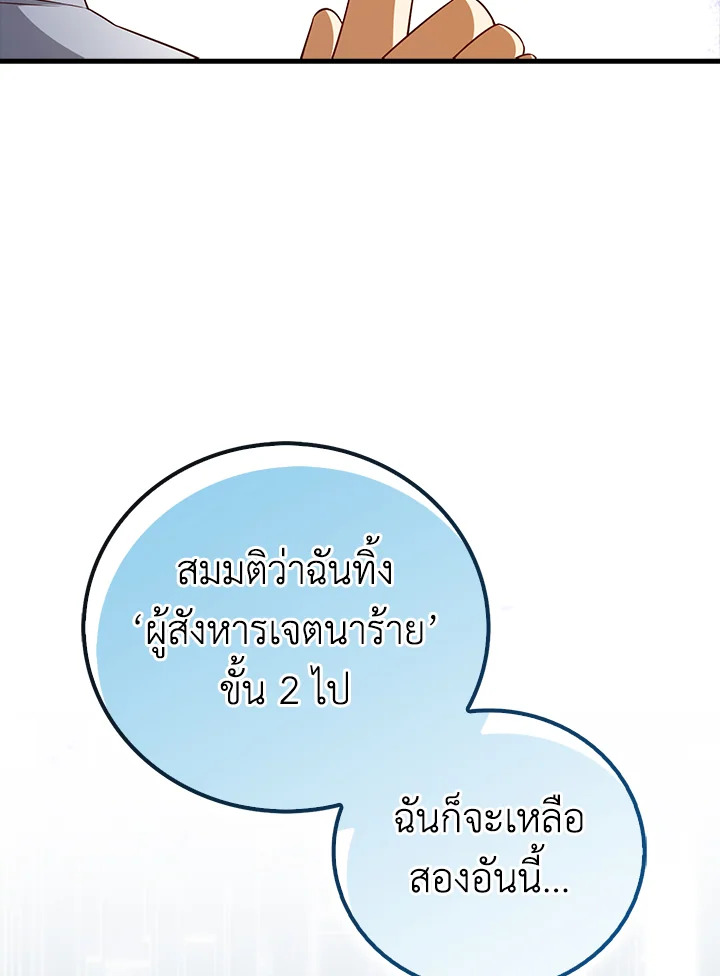 The Lord’s Coins Aren’t Decreasing ตอนที่ 102 17