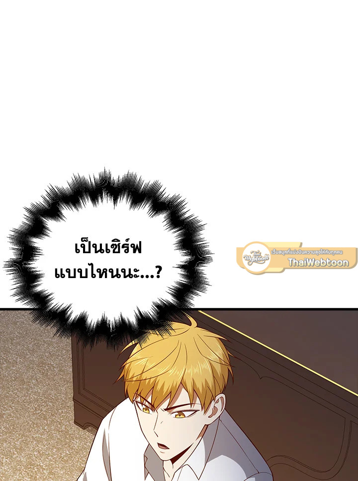 The Lord’s Coins Aren’t Decreasing ตอนที่ 102 22