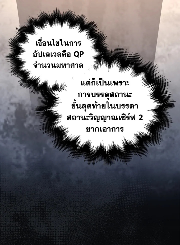 The Lord’s Coins Aren’t Decreasing ตอนที่ 102 15