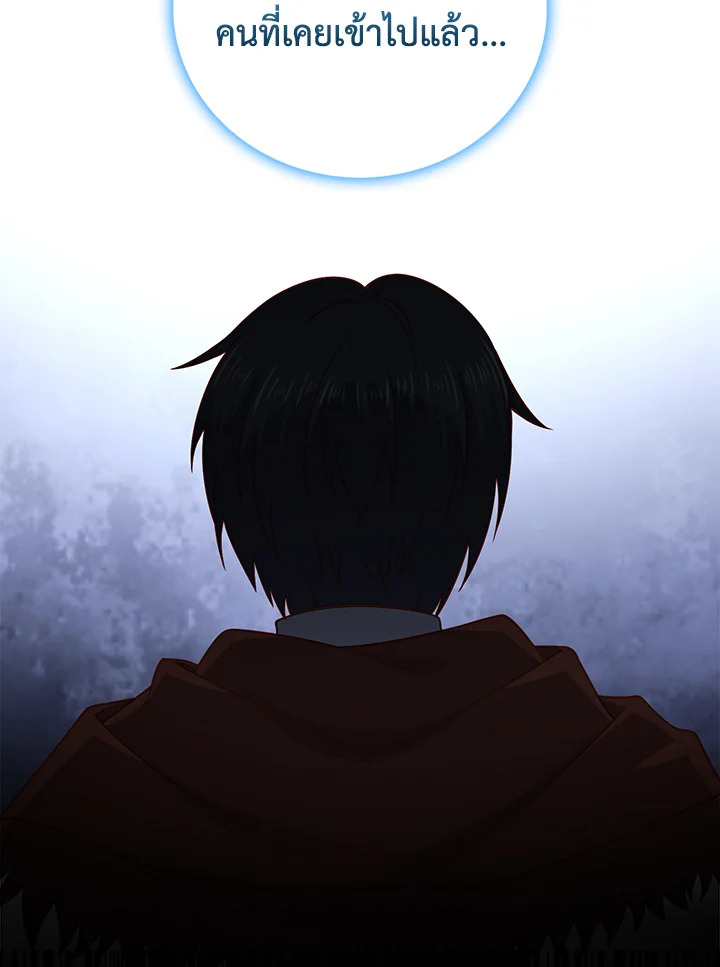 The Lord’s Coins Aren’t Decreasing ตอนที่ 102 24