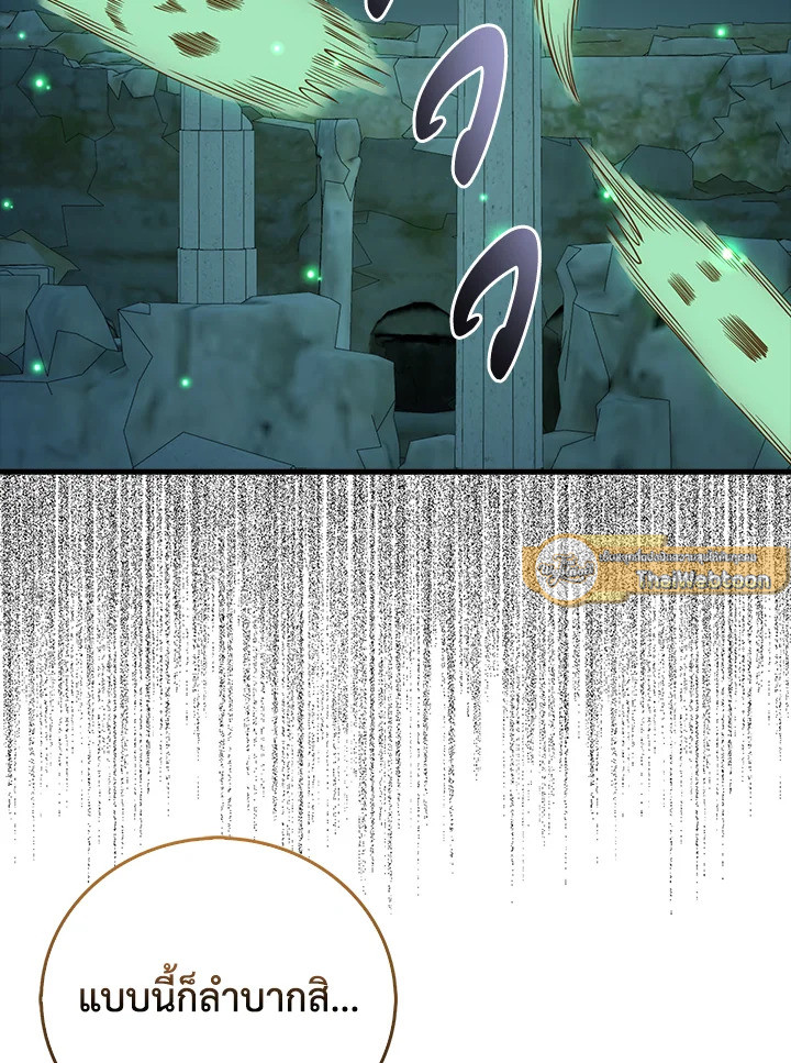 The Lord’s Coins Aren’t Decreasing ตอนที่ 102 27