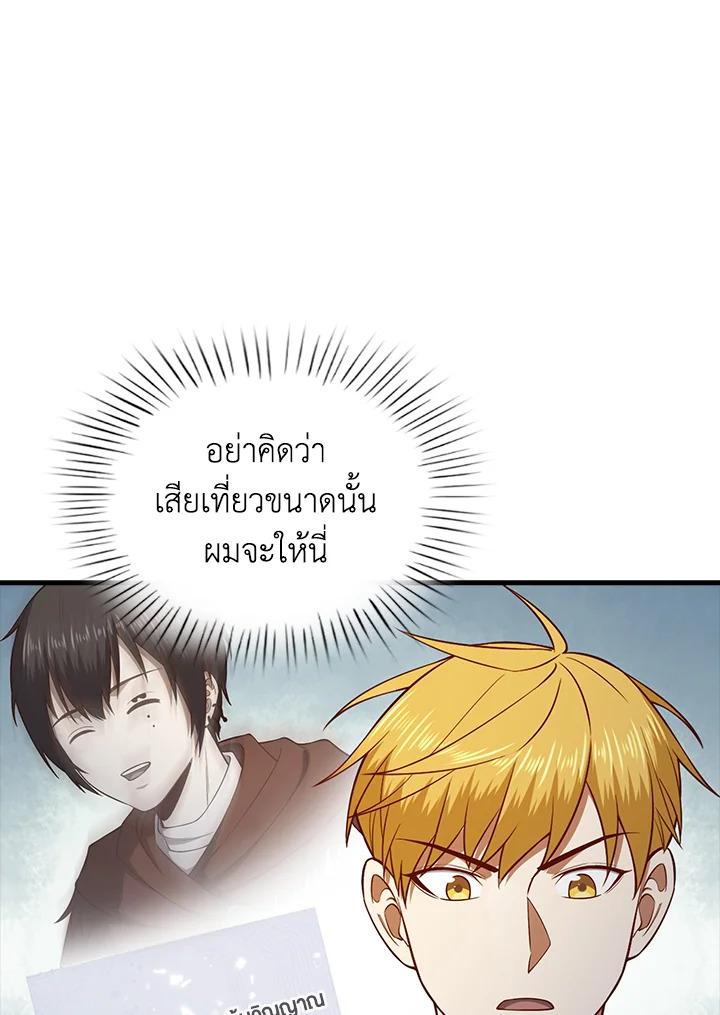 The Lord’s Coins Aren’t Decreasing ตอนที่ 102 41