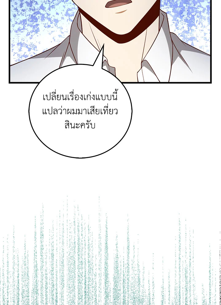 The Lord’s Coins Aren’t Decreasing ตอนที่ 102 39