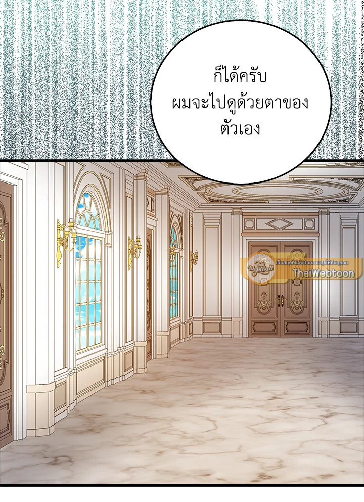 The Lord’s Coins Aren’t Decreasing ตอนที่ 102 40