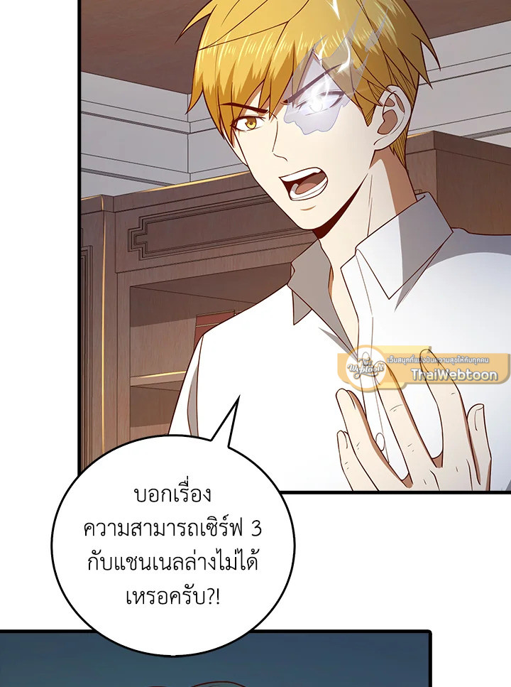 The Lord’s Coins Aren’t Decreasing ตอนที่ 102 30