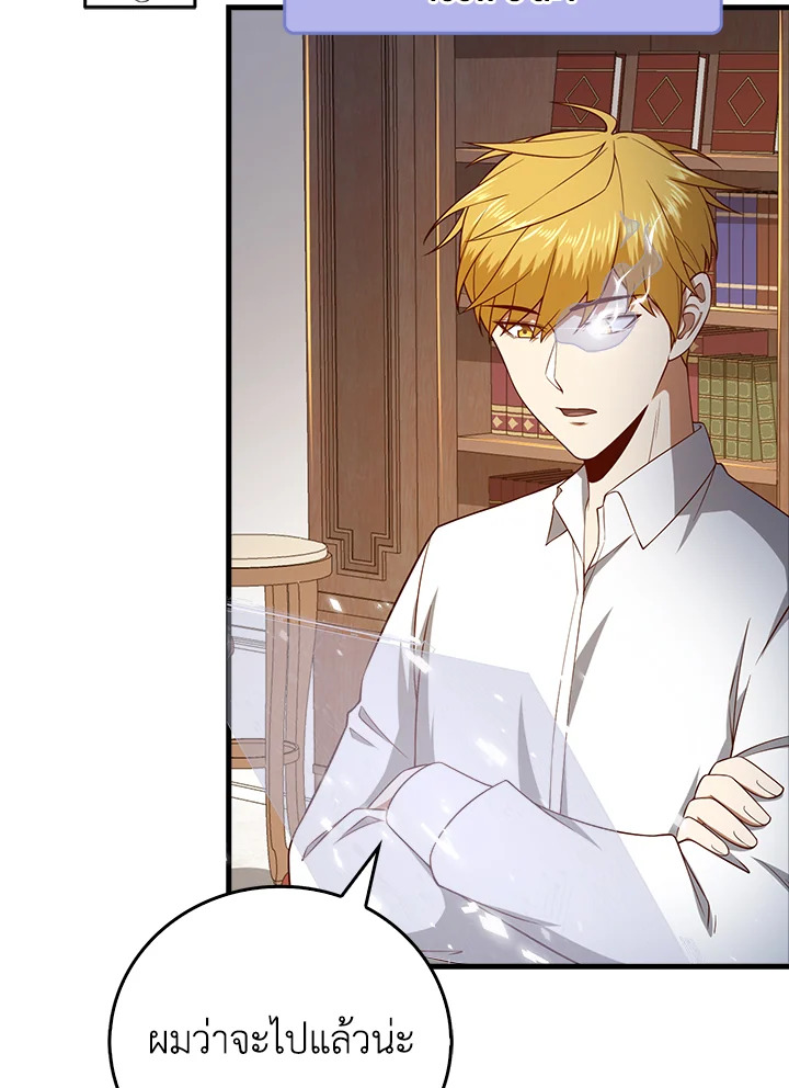 The Lord’s Coins Aren’t Decreasing ตอนที่ 102 35