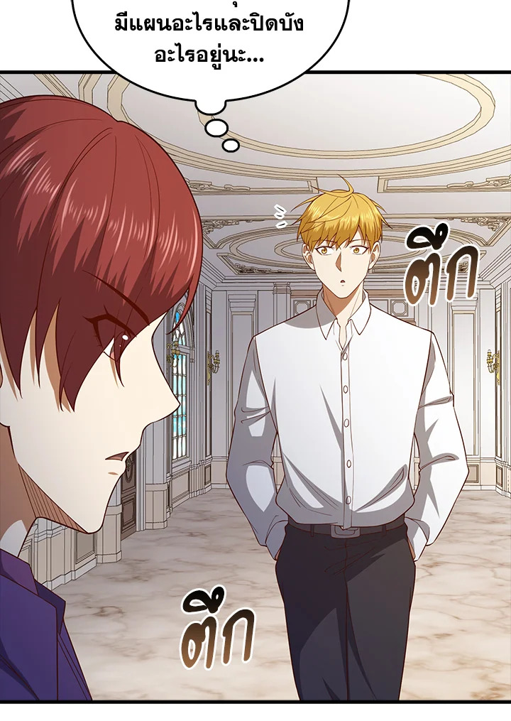 The Lord’s Coins Aren’t Decreasing ตอนที่ 102 43