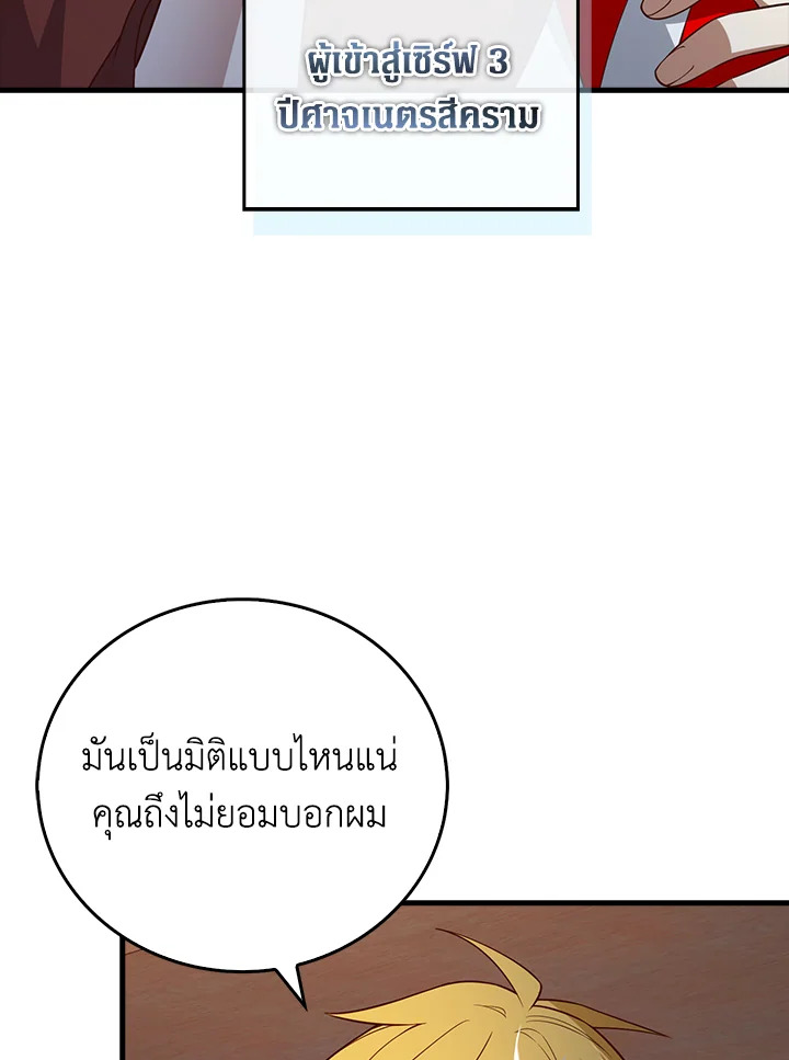 The Lord’s Coins Aren’t Decreasing ตอนที่ 102 29