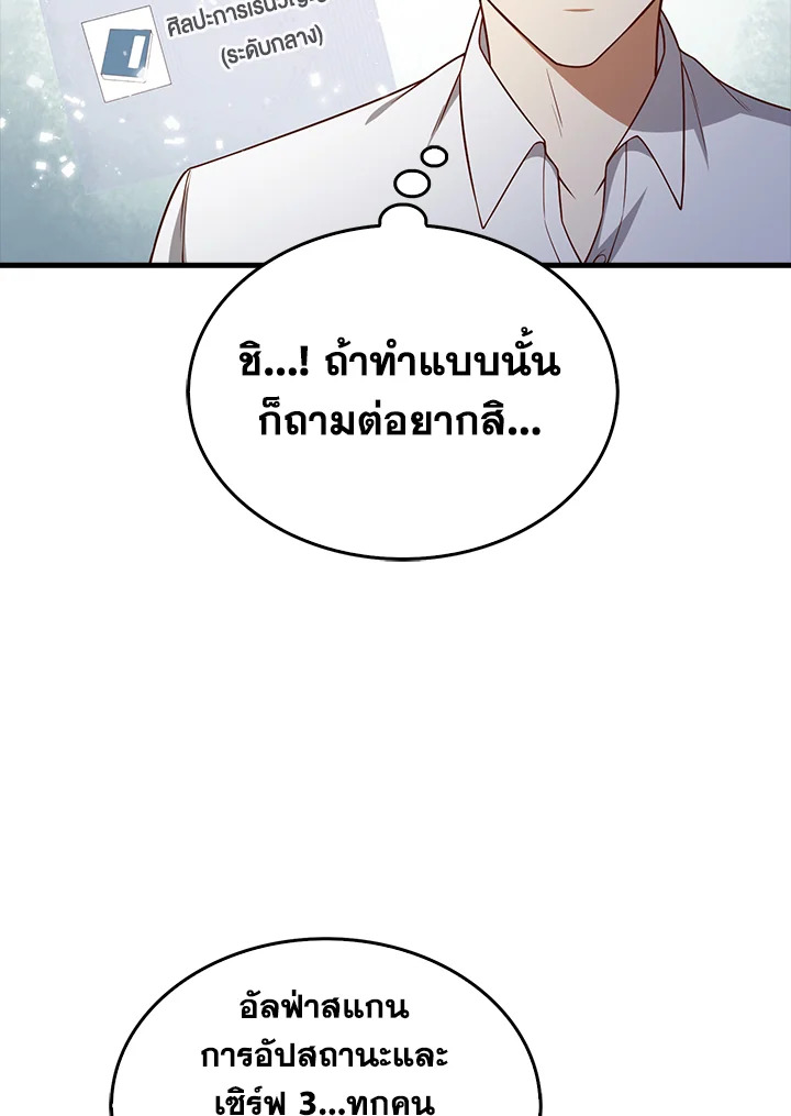 The Lord’s Coins Aren’t Decreasing ตอนที่ 102 42