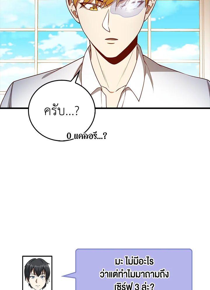 The Lord’s Coins Aren’t Decreasing ตอนที่ 102 34