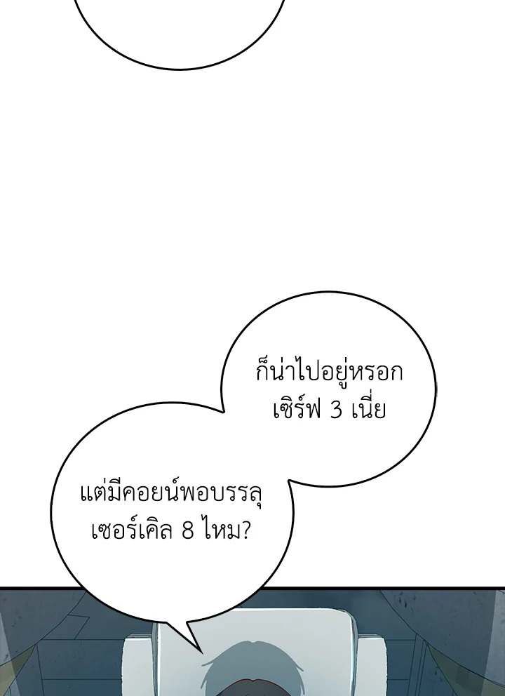 The Lord’s Coins Aren’t Decreasing ตอนที่ 102 36