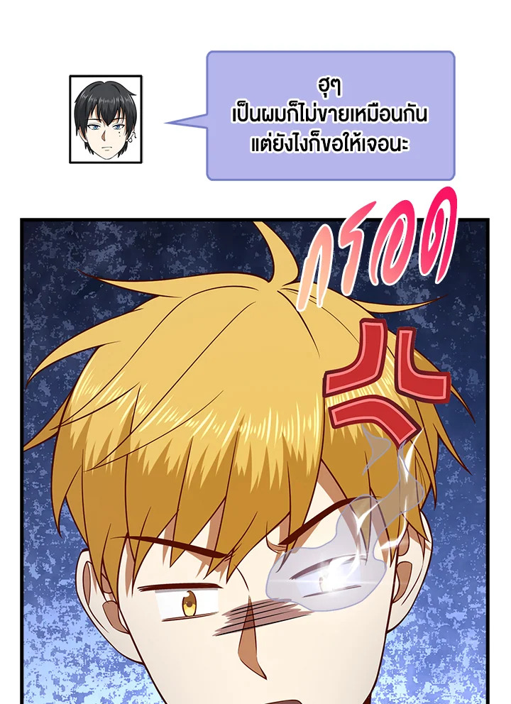 The Lord’s Coins Aren’t Decreasing ตอนที่ 102 38