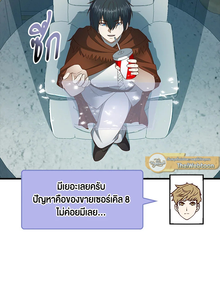 The Lord’s Coins Aren’t Decreasing ตอนที่ 102 37