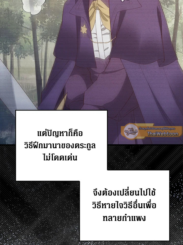 The Lord’s Coins Aren’t Decreasing ตอนที่ 102 51