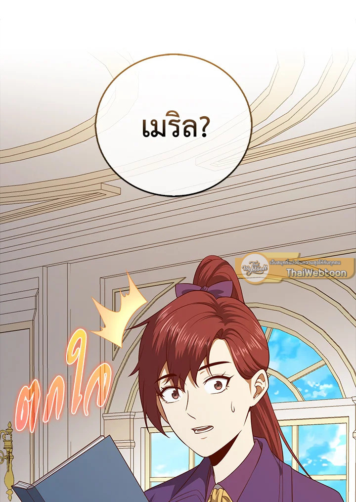 The Lord’s Coins Aren’t Decreasing ตอนที่ 102 44