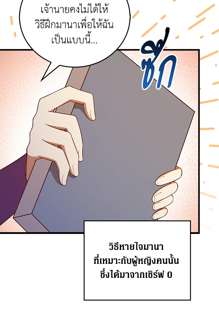 The Lord’s Coins Aren’t Decreasing ตอนที่ 102 49