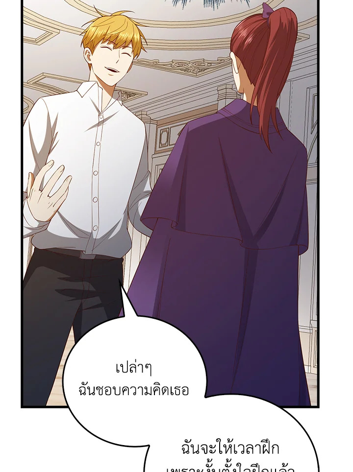 The Lord’s Coins Aren’t Decreasing ตอนที่ 102 53