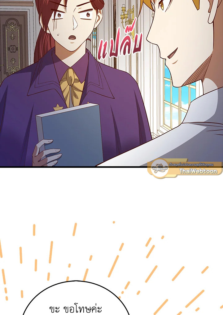 The Lord’s Coins Aren’t Decreasing ตอนที่ 102 48