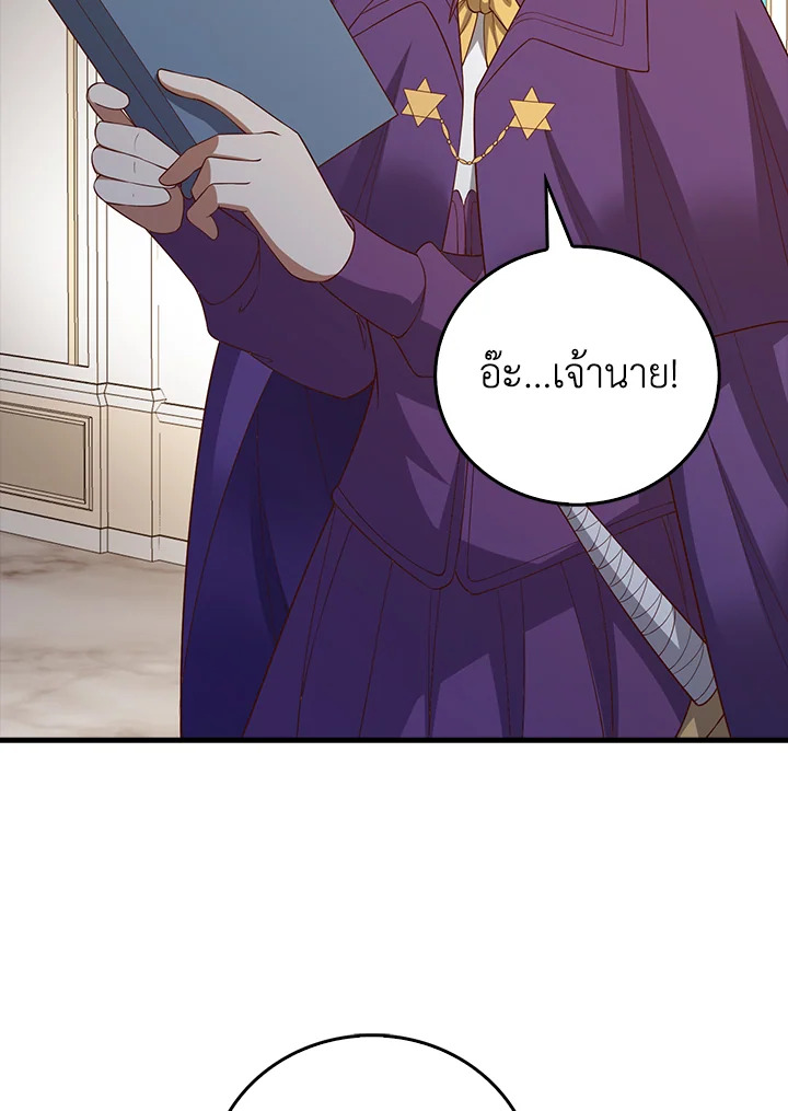 The Lord’s Coins Aren’t Decreasing ตอนที่ 102 45