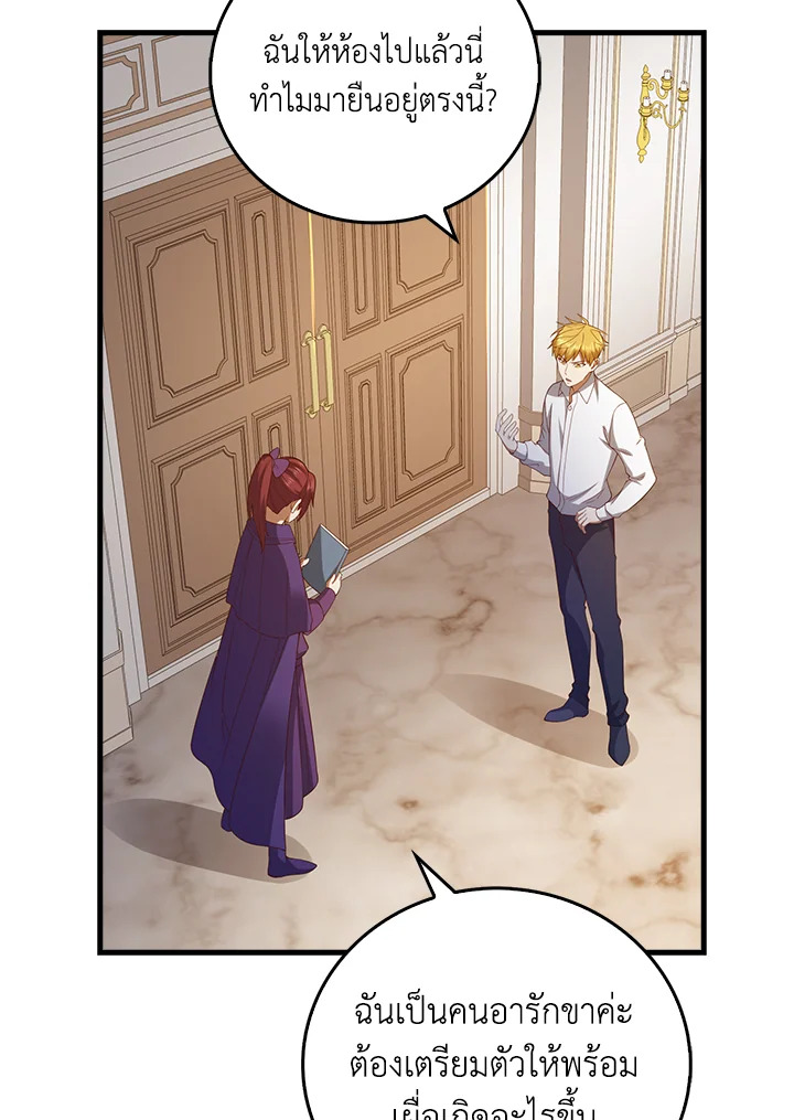 The Lord’s Coins Aren’t Decreasing ตอนที่ 102 46