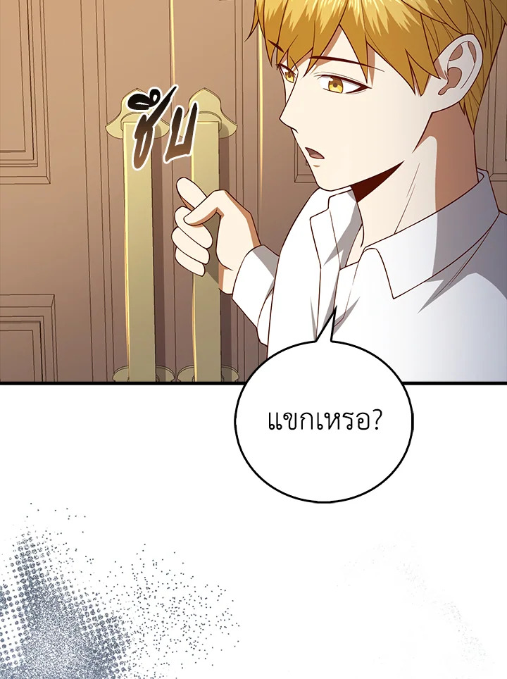 The Lord’s Coins Aren’t Decreasing ตอนที่ 102 57