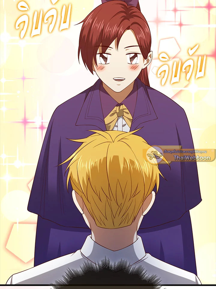 The Lord’s Coins Aren’t Decreasing ตอนที่ 102 55