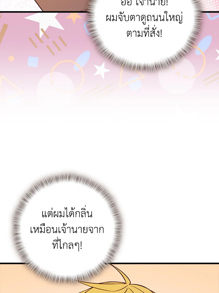 The Lord’s Coins Aren’t Decreasing ตอนที่ 102 62