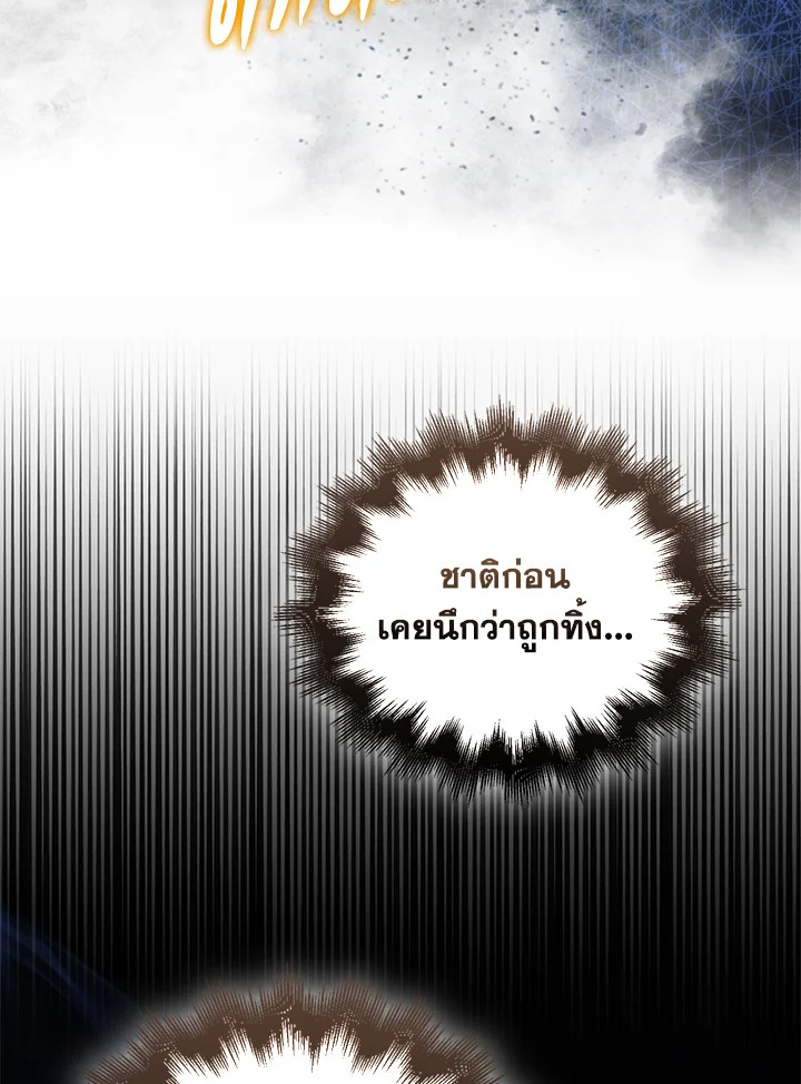 The Lord’s Coins Aren’t Decreasing ตอนที่ 102 71