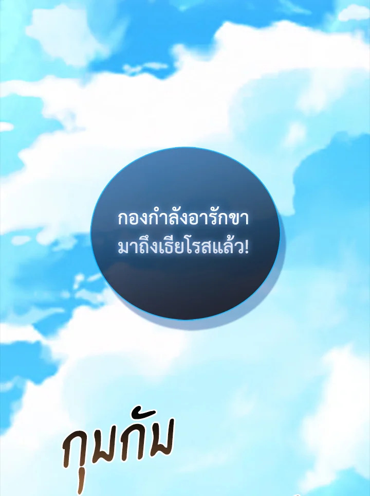 The Lord’s Coins Aren’t Decreasing ตอนที่ 102 64