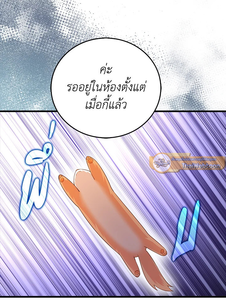 The Lord’s Coins Aren’t Decreasing ตอนที่ 102 58