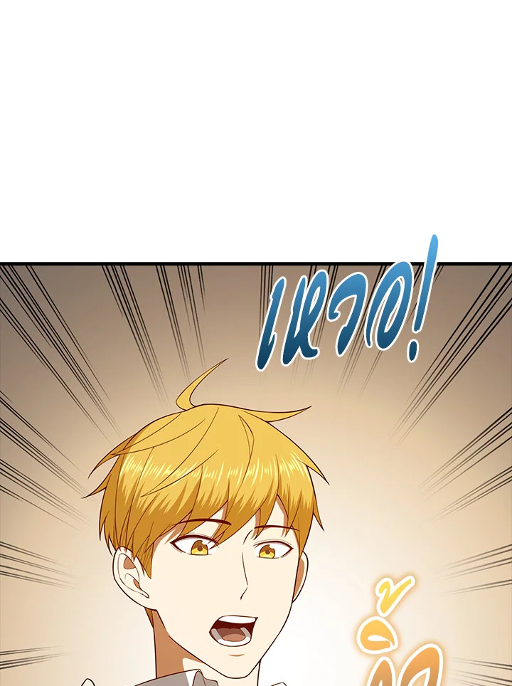 The Lord’s Coins Aren’t Decreasing ตอนที่ 102 59