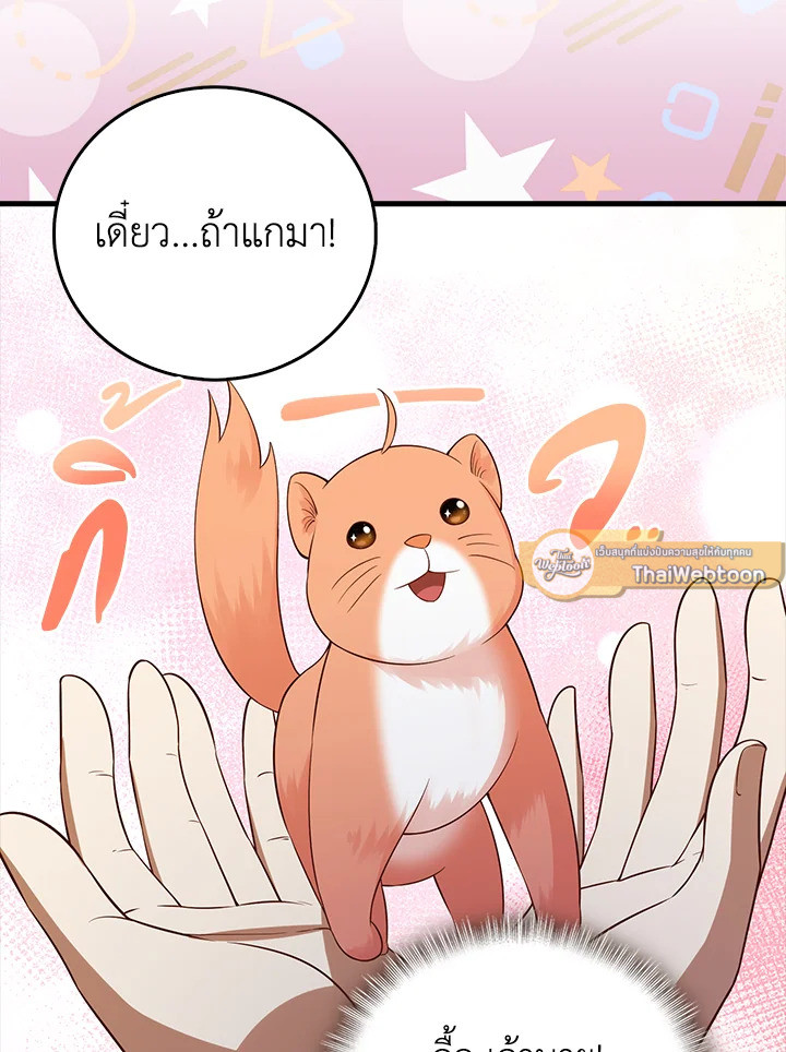 The Lord’s Coins Aren’t Decreasing ตอนที่ 102 61