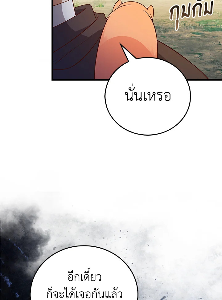 The Lord’s Coins Aren’t Decreasing ตอนที่ 102 69