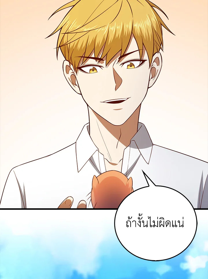 The Lord’s Coins Aren’t Decreasing ตอนที่ 102 63