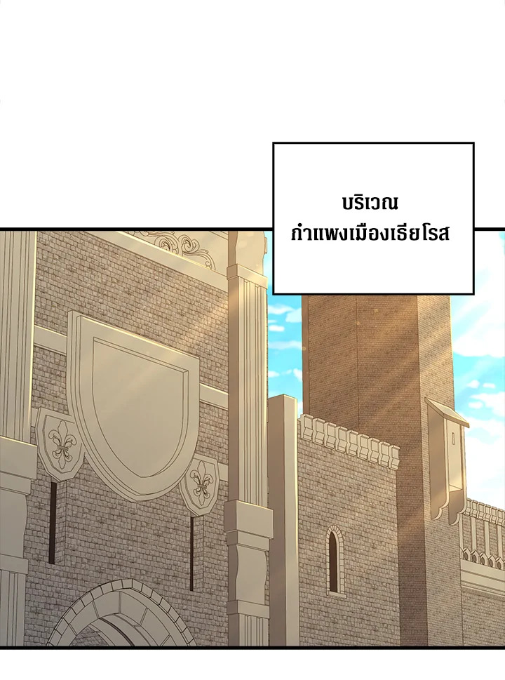 The Lord’s Coins Aren’t Decreasing ตอนที่ 102 67