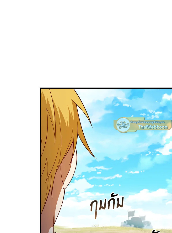 The Lord’s Coins Aren’t Decreasing ตอนที่ 102 68