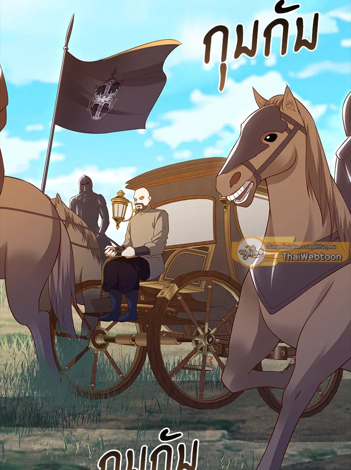 The Lord’s Coins Aren’t Decreasing ตอนที่ 102 65