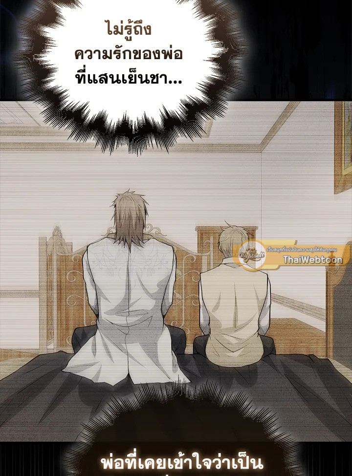 The Lord’s Coins Aren’t Decreasing ตอนที่ 102 72