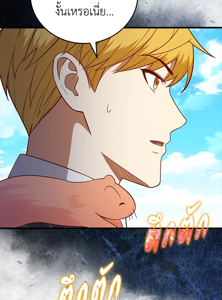 The Lord’s Coins Aren’t Decreasing ตอนที่ 102 70