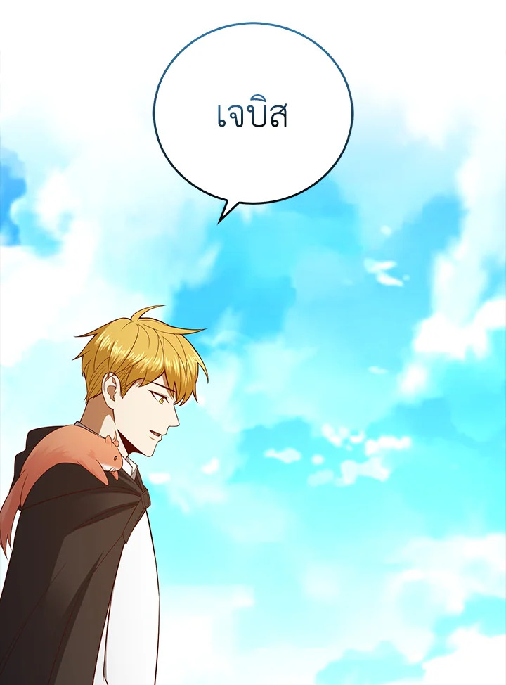 The Lord’s Coins Aren’t Decreasing ตอนที่ 102 76