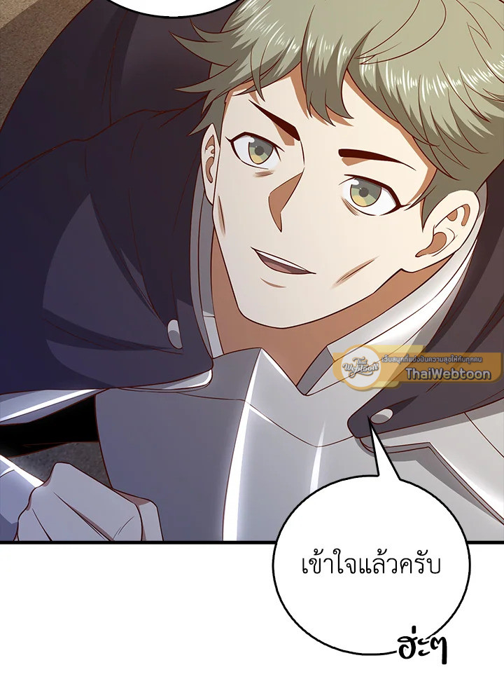 The Lord’s Coins Aren’t Decreasing ตอนที่ 102 79