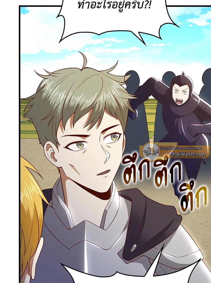 The Lord’s Coins Aren’t Decreasing ตอนที่ 102 86